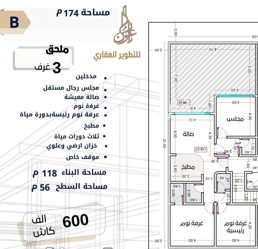 شقة 3 غرف في الصفا