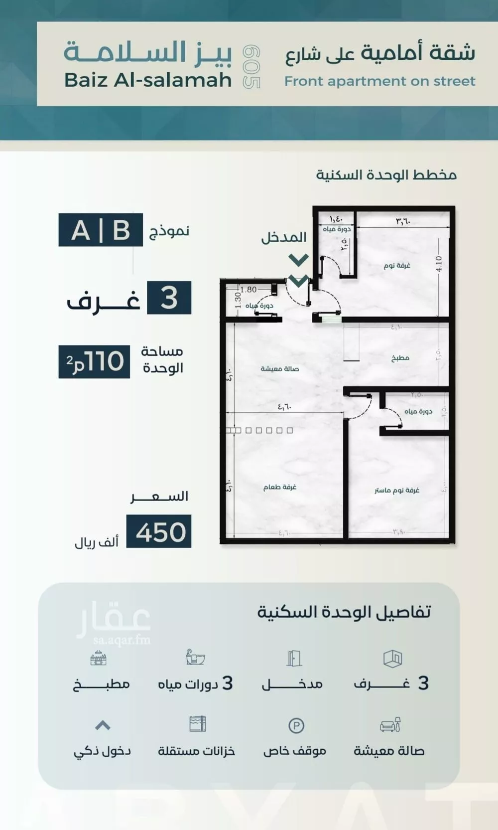 شقة 3 غرف في النهضة 2