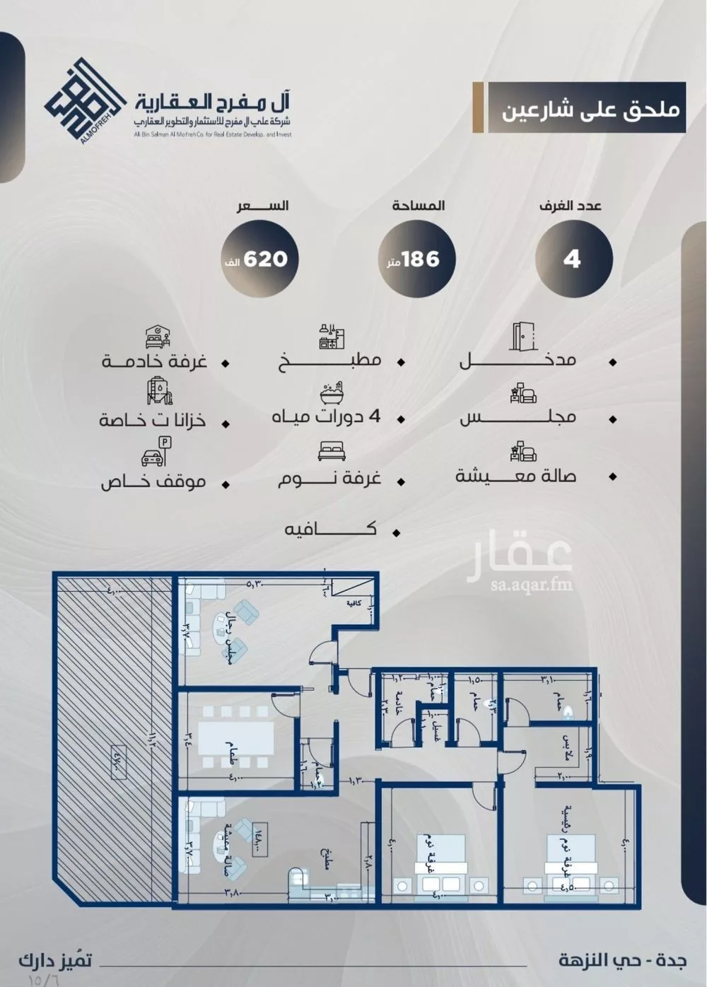 4 bedroom apartment in Al Nuzhah 2
