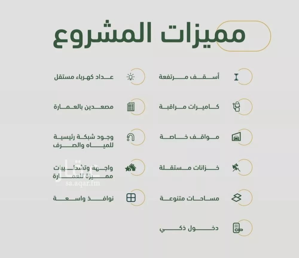 شقة 5 غرف في الصفا 3