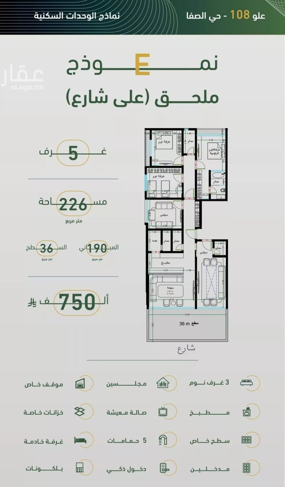شقة 5 غرف في الصفا 1