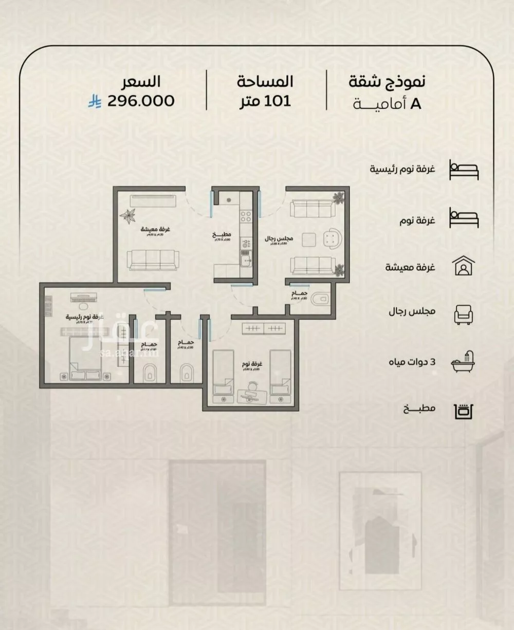 شقة 3 غرف في الريان 1
