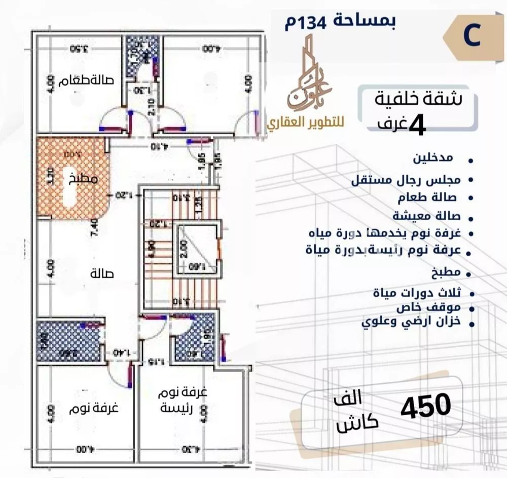 شقة 4 غرف في الصفا