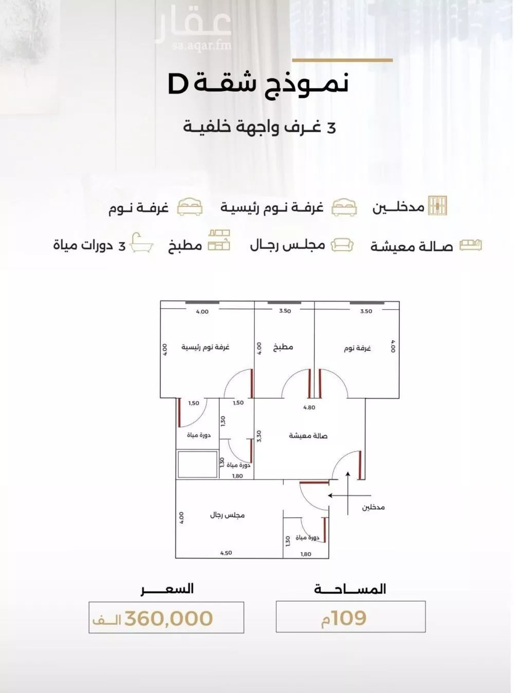 شقة 3 غرف في الصفا