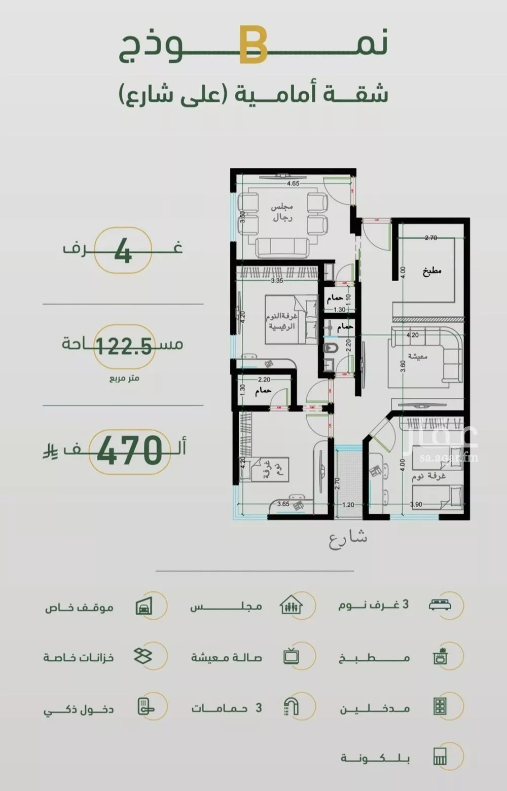 شقة 4 غرف في الصفا 2