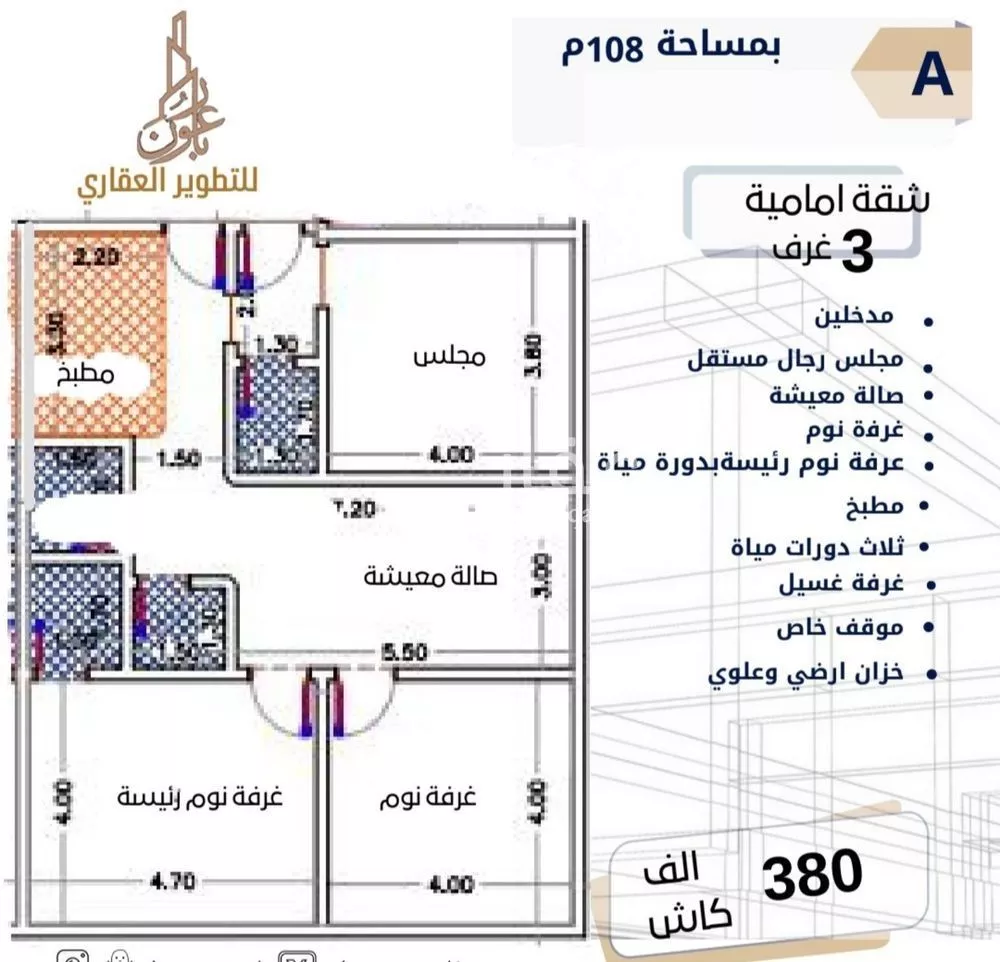 شقة 3 غرف في الصفا