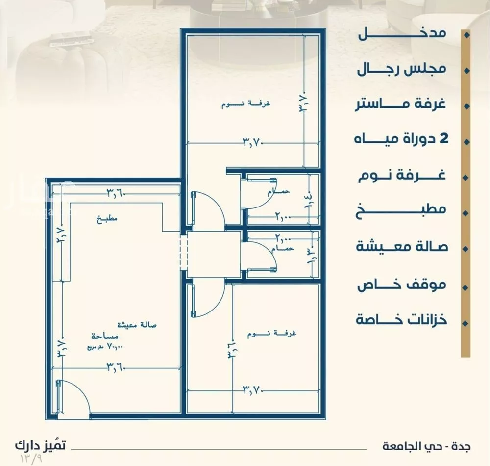 شقة 3 غرف في الجامعة