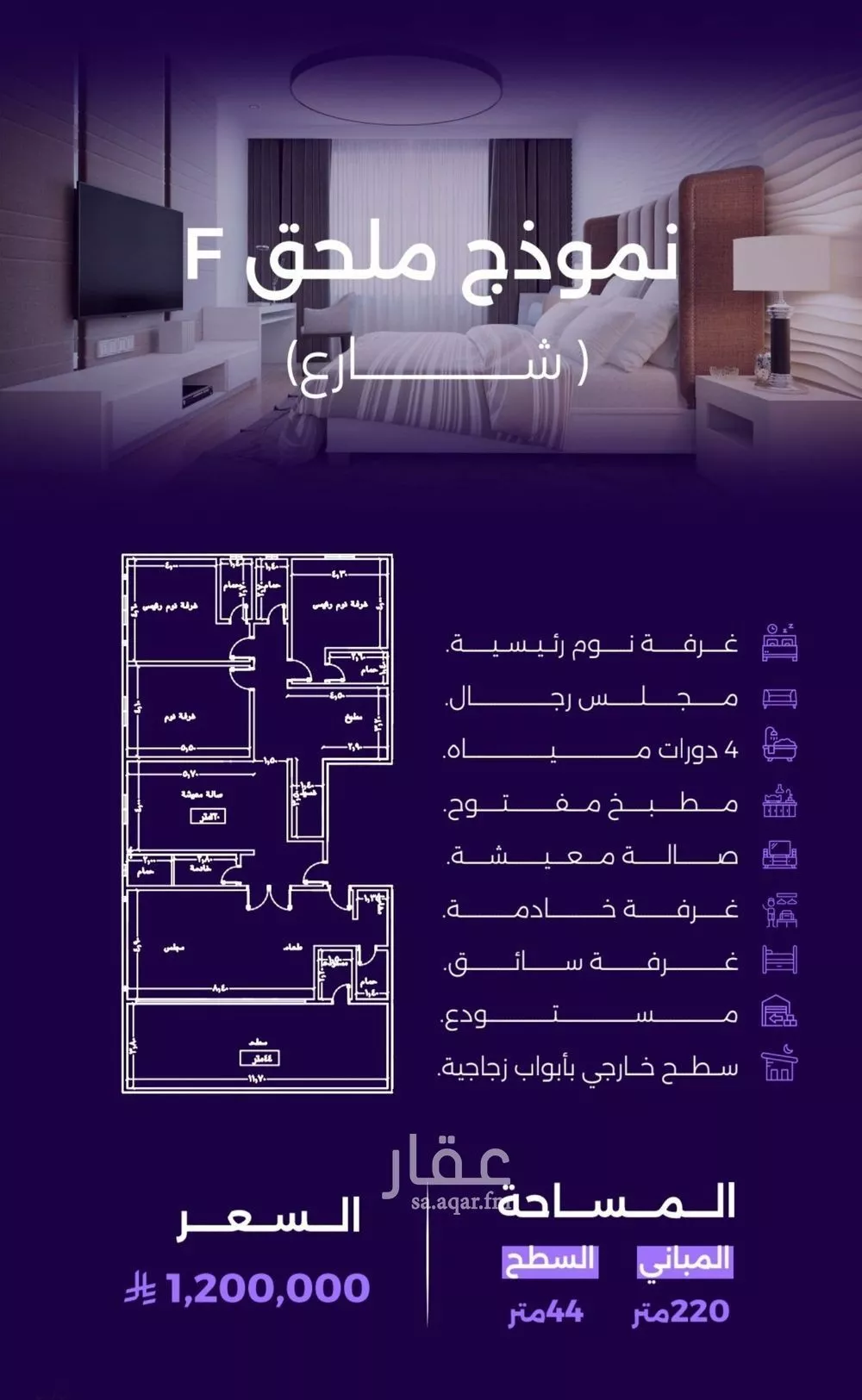 5 bedroom apartment in Al Zahra