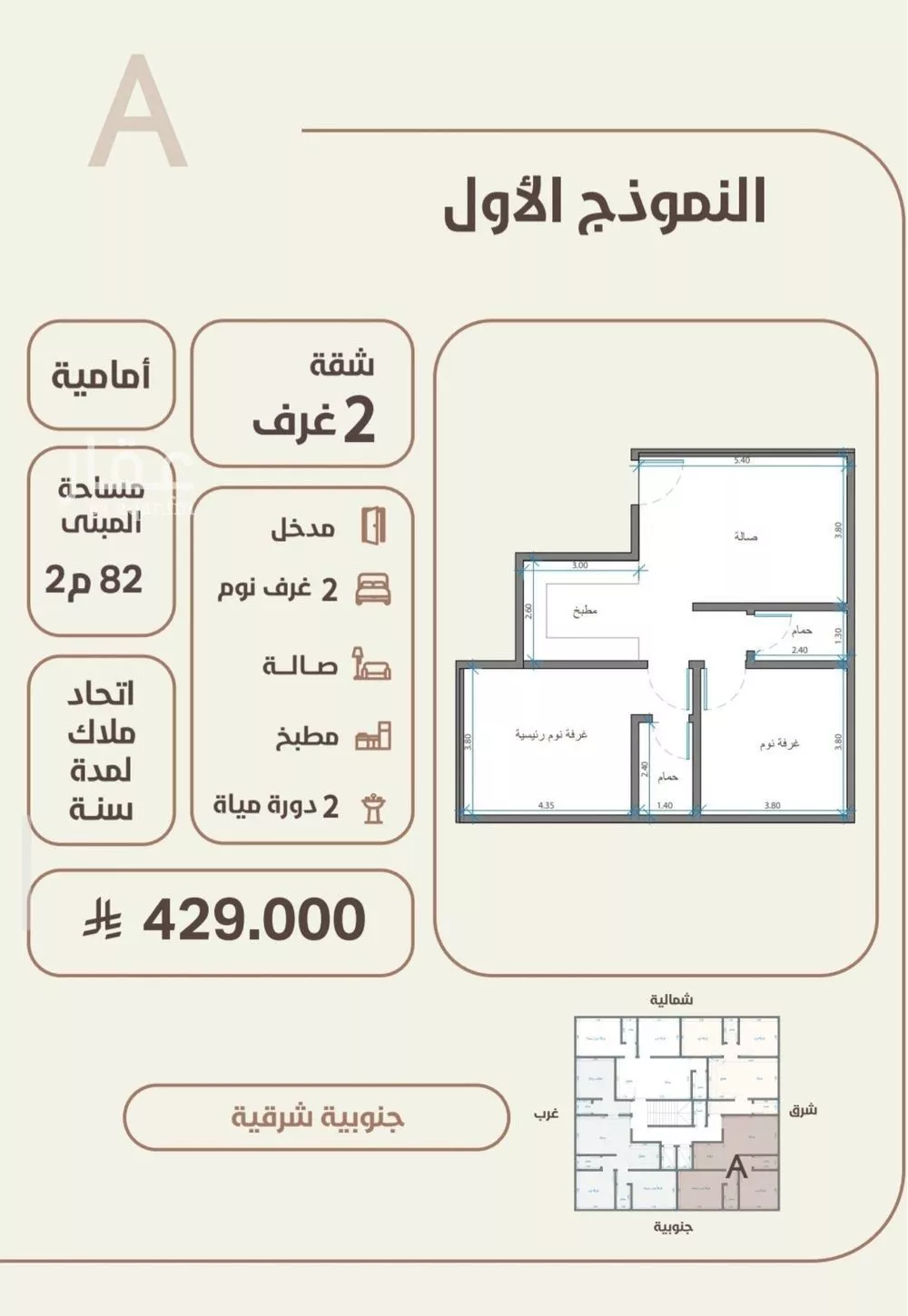شقة 2 غرف في الروضة