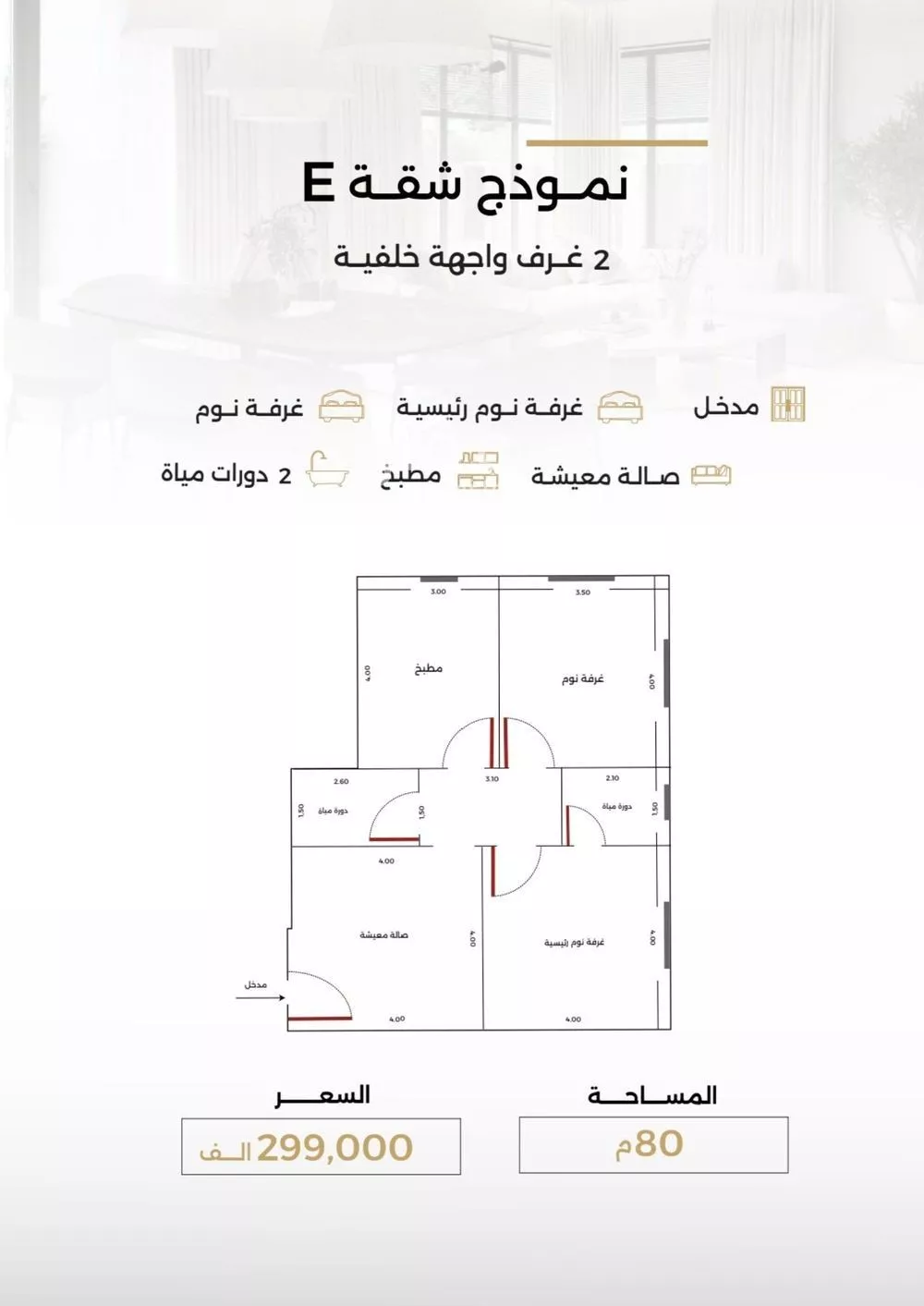 شقة 2 غرف في الصفا 2