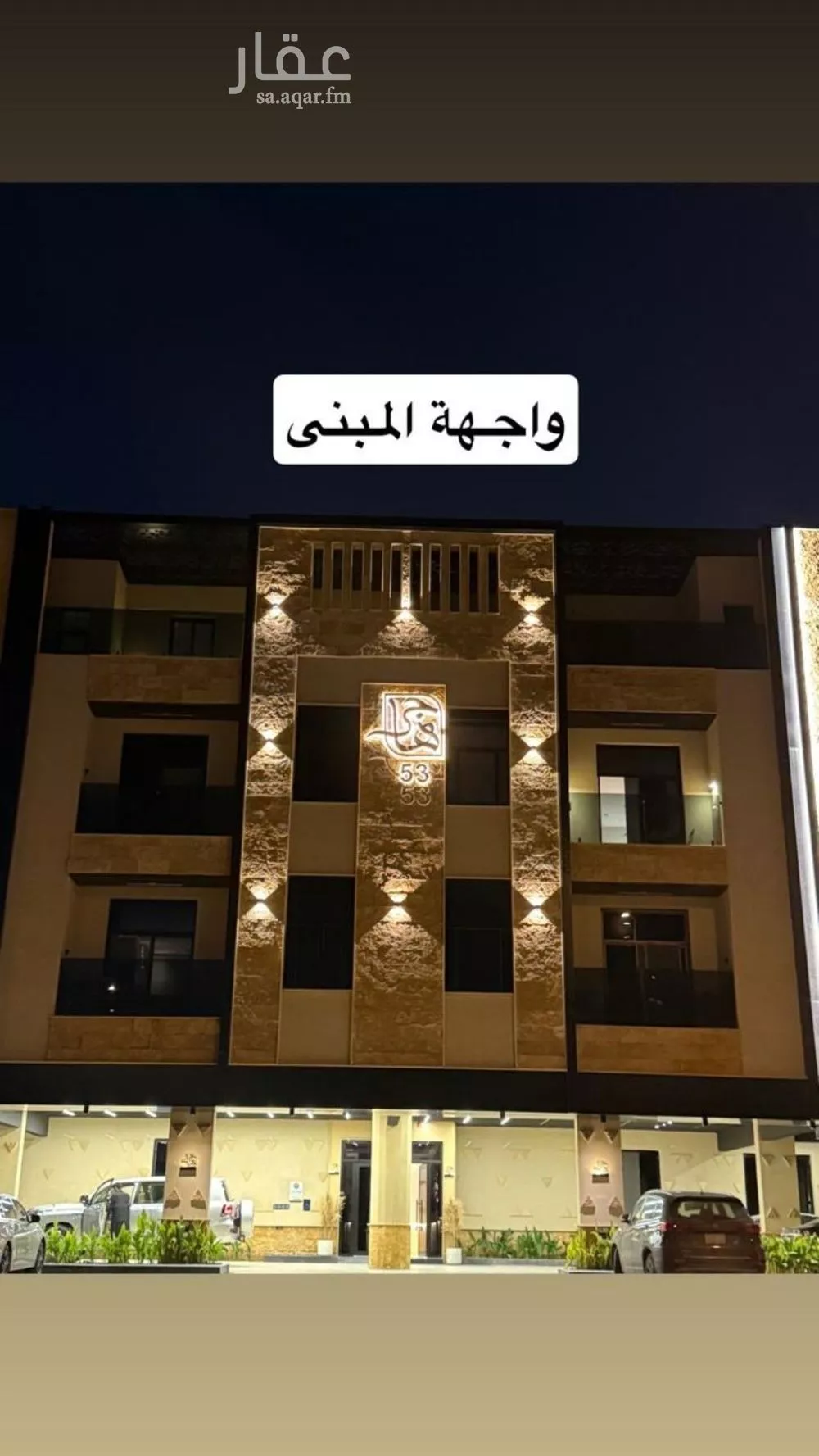 شقة 3 غرف في العارض 1