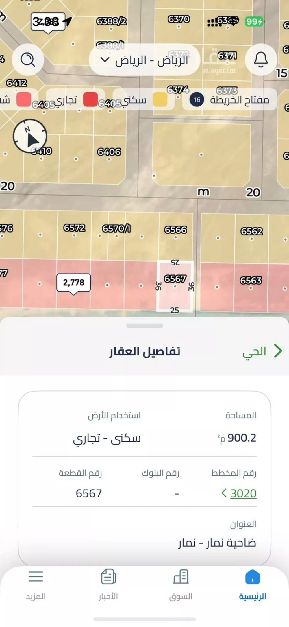 أرض 900 م² في ضاحية نمار 2