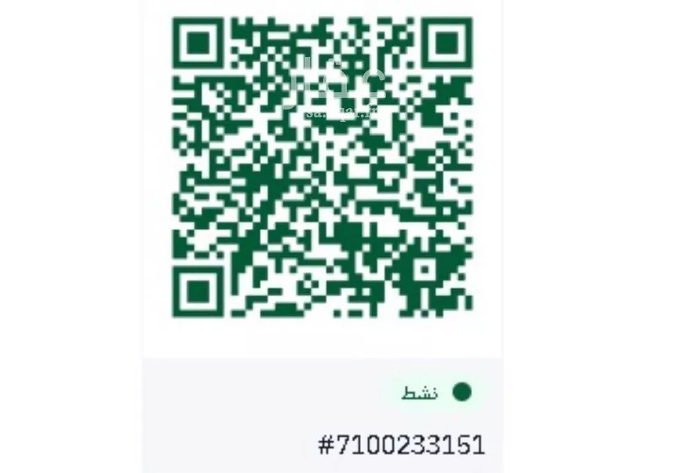 أرض 525 م² في السلامة 2