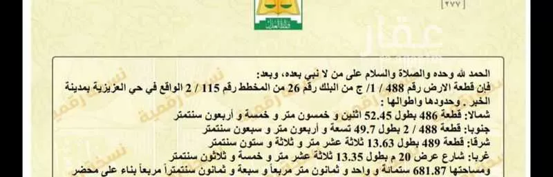 أرض 682 م² في اللؤلؤ