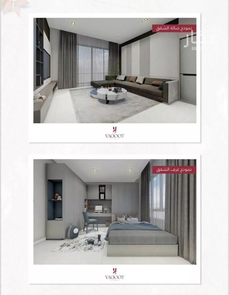 شقة 2 غرف في الربوة 5