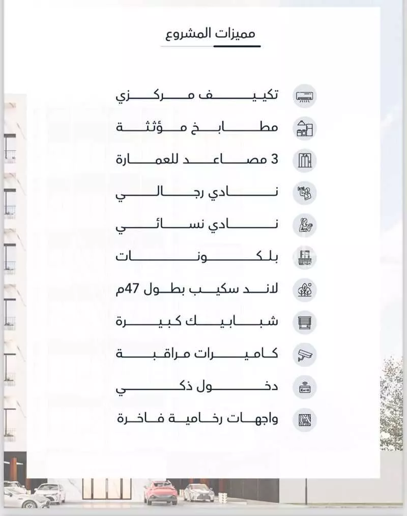 شقة 2 غرف في الحمراء 2