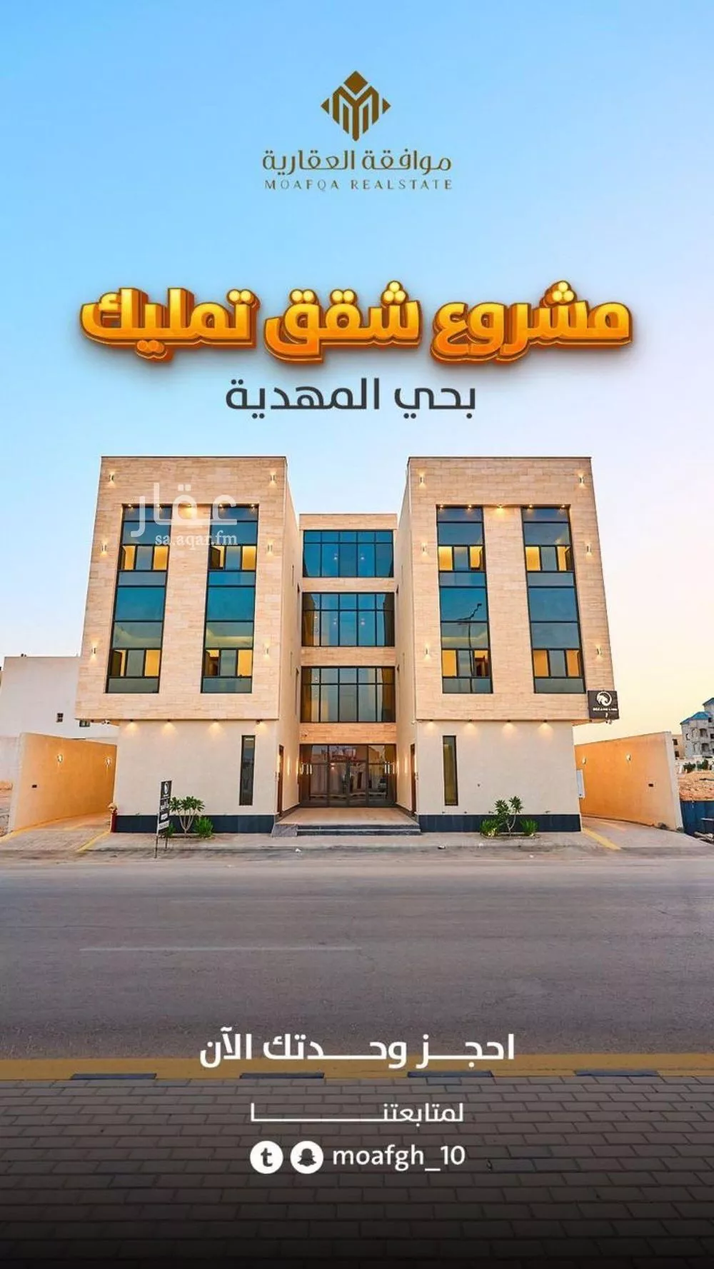 شقة 3 غرف في المهدية 1