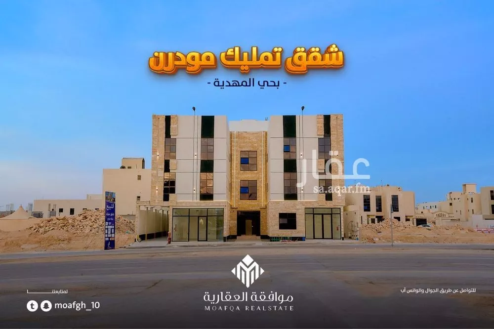 شقة 3 غرف في المهدية 1