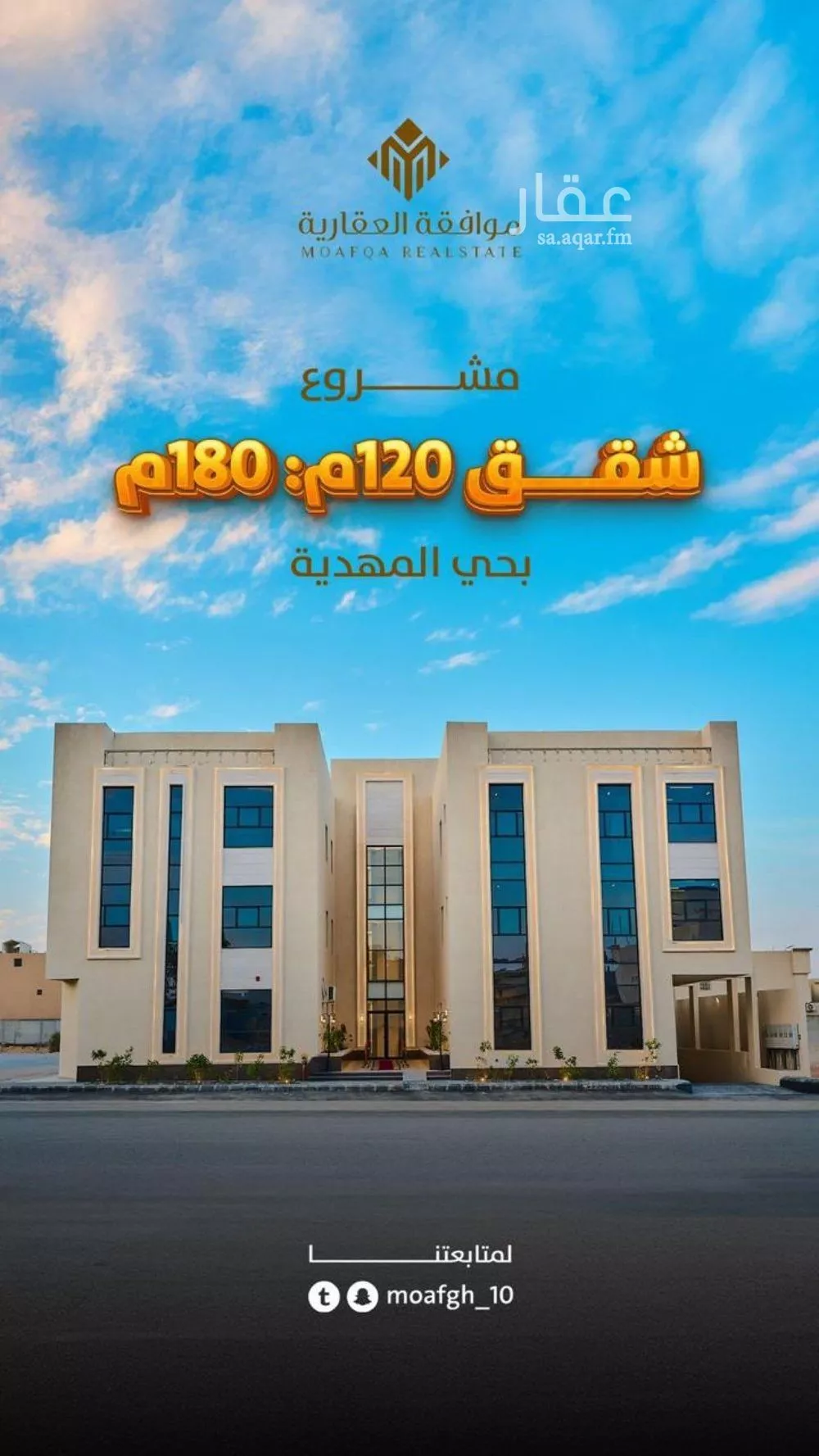 شقة 3 غرف في المهدية 1