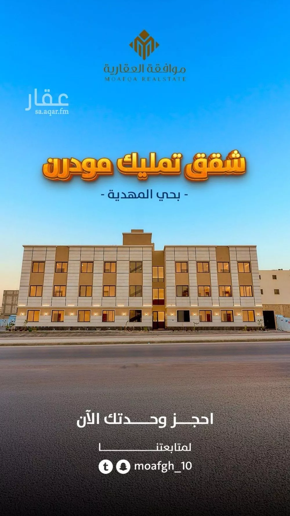 شقة 3 غرف في المهدية 4