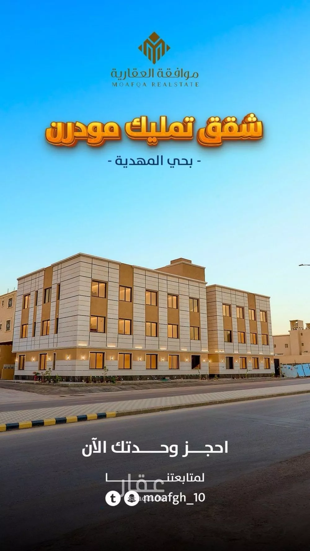 شقة 3 غرف في المهدية 3