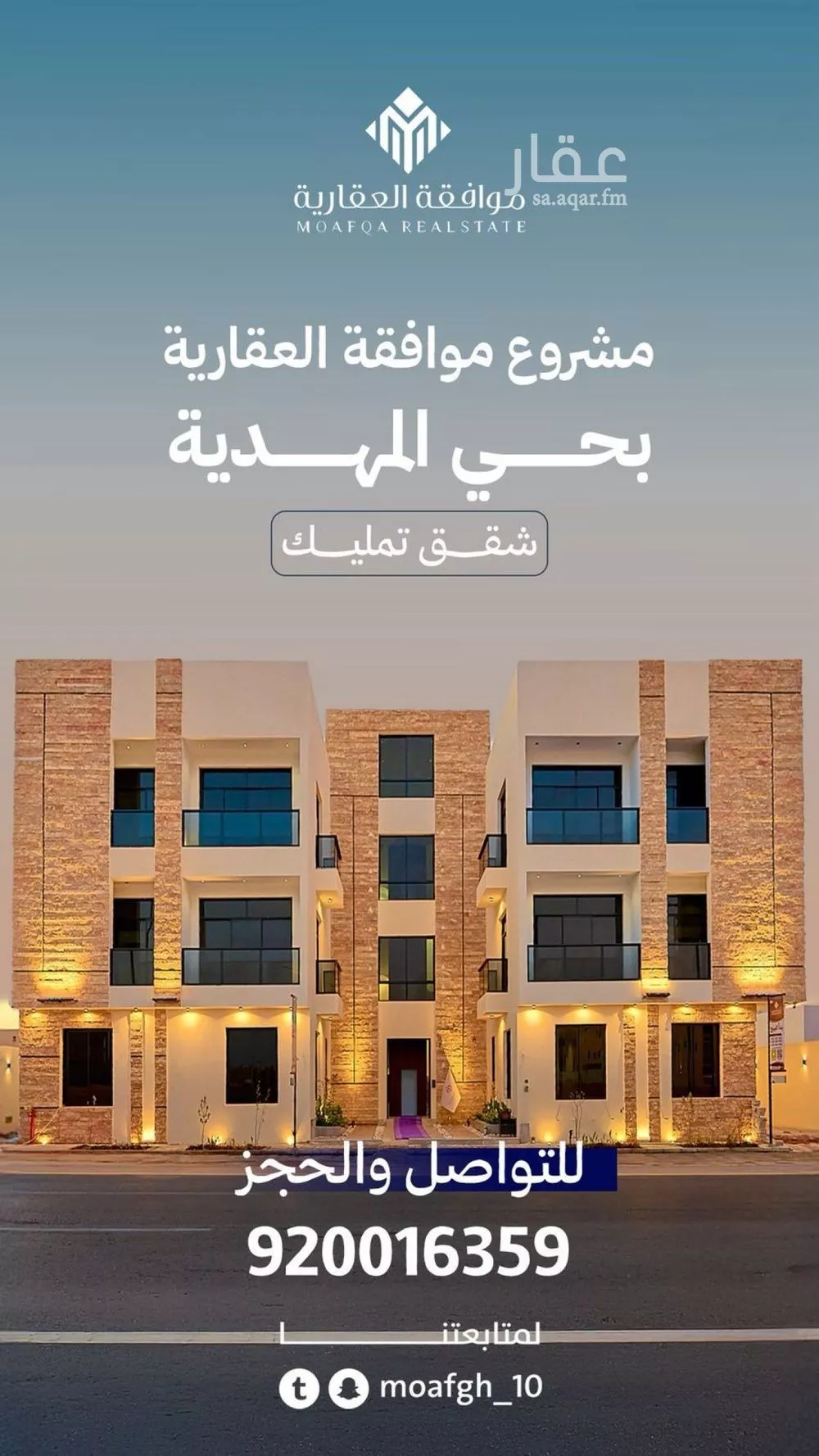 شقة 3 غرف في المهدية 1