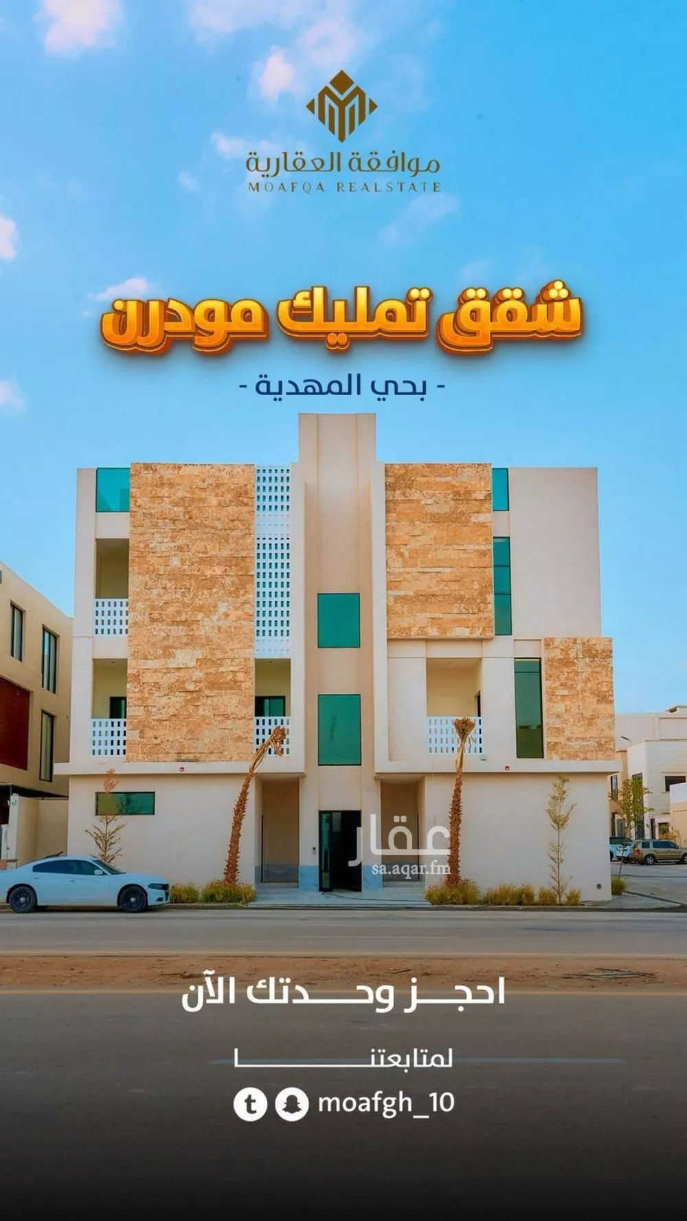 شقة 3 غرف في المهدية 4