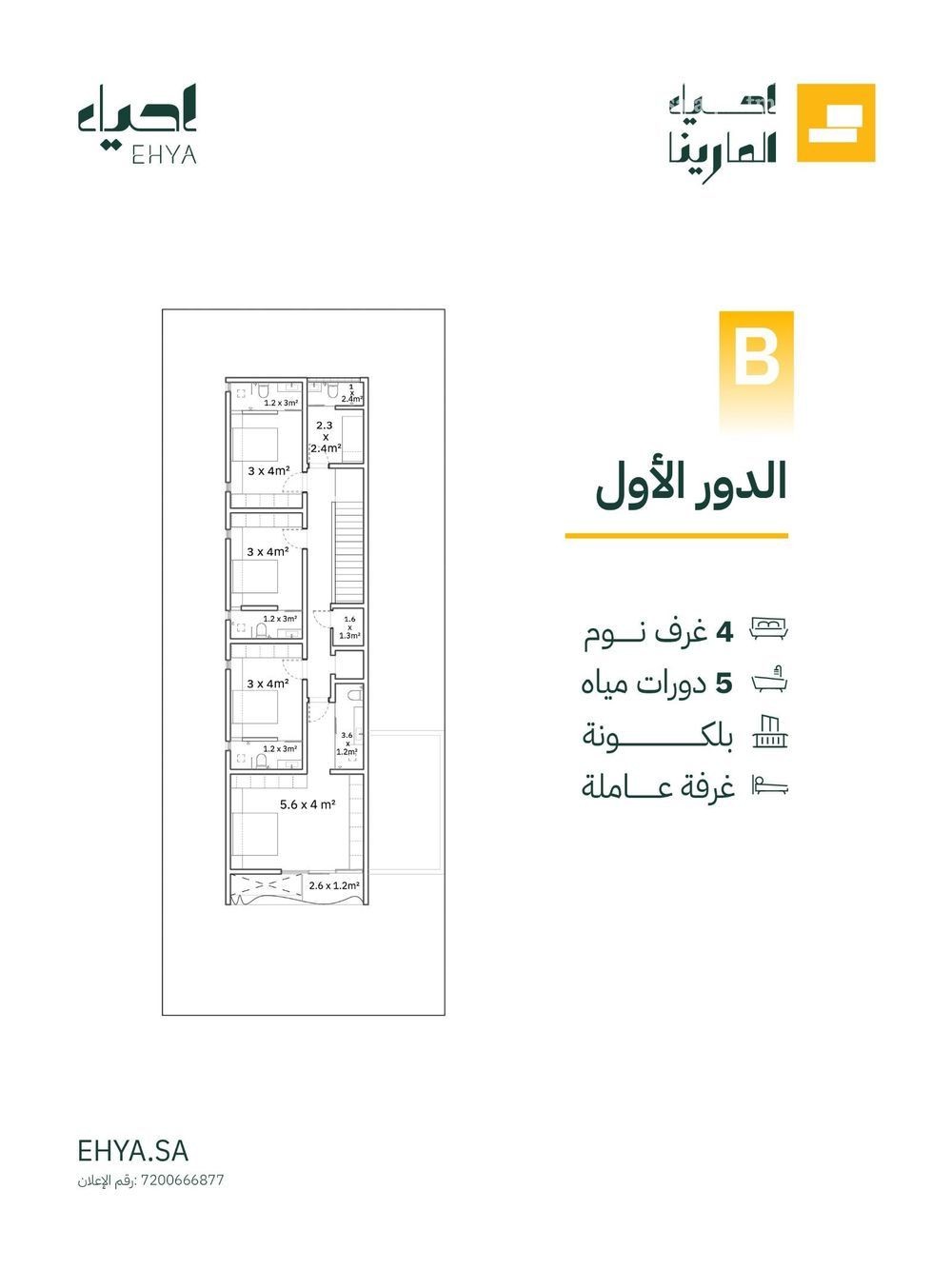 فيلا 4 غرف في النورس، الدمام 12