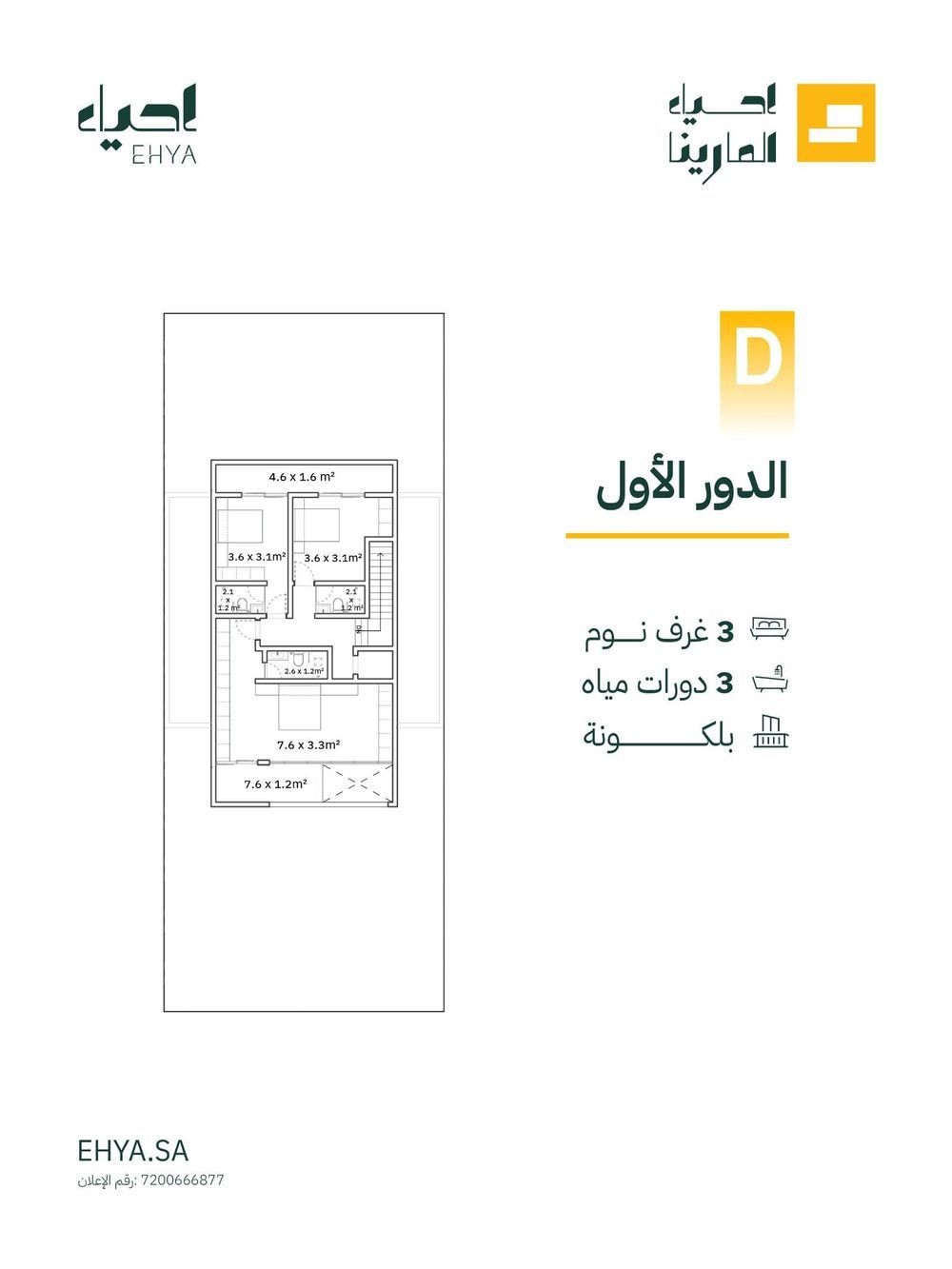 فيلا 3 غرف في النورس، الدمام 9