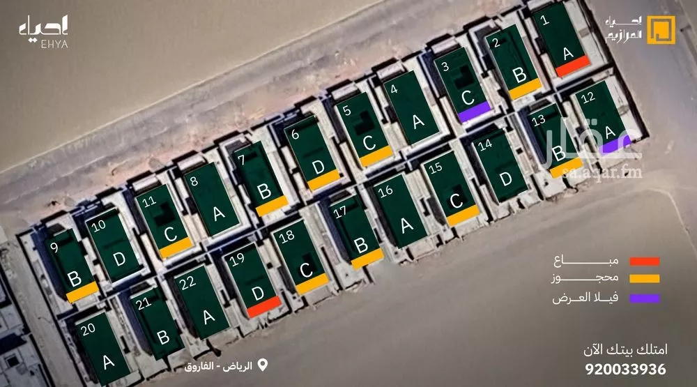 4 bedroom villa in Al Farouq, Riyadh 21