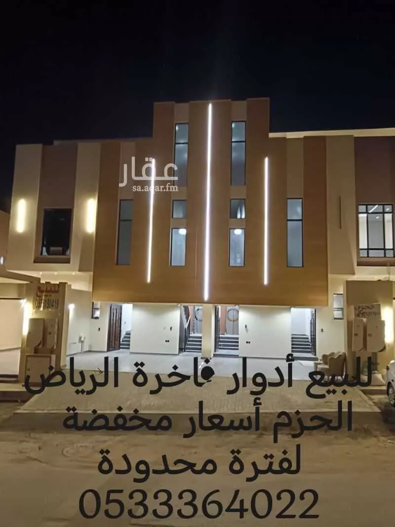 دور 5 غرف في الحزم 1