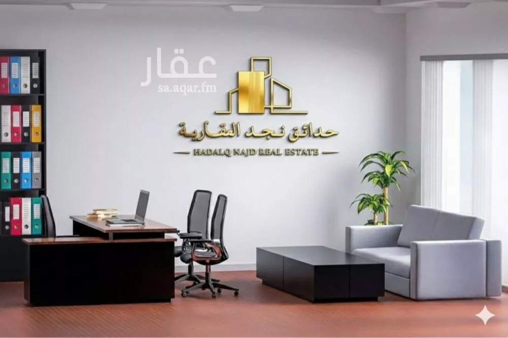 أرض 600 م² في النهضة 2