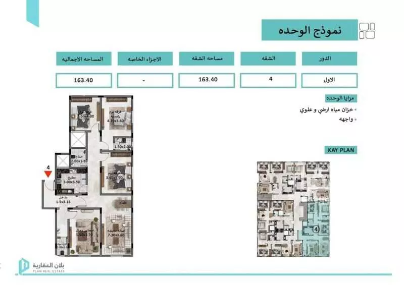 شقة 4 غرف في ظهرة نمار 4