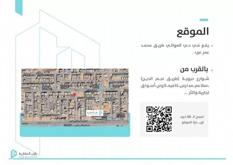 4 bedroom apartment in Dhahrat Namar 2