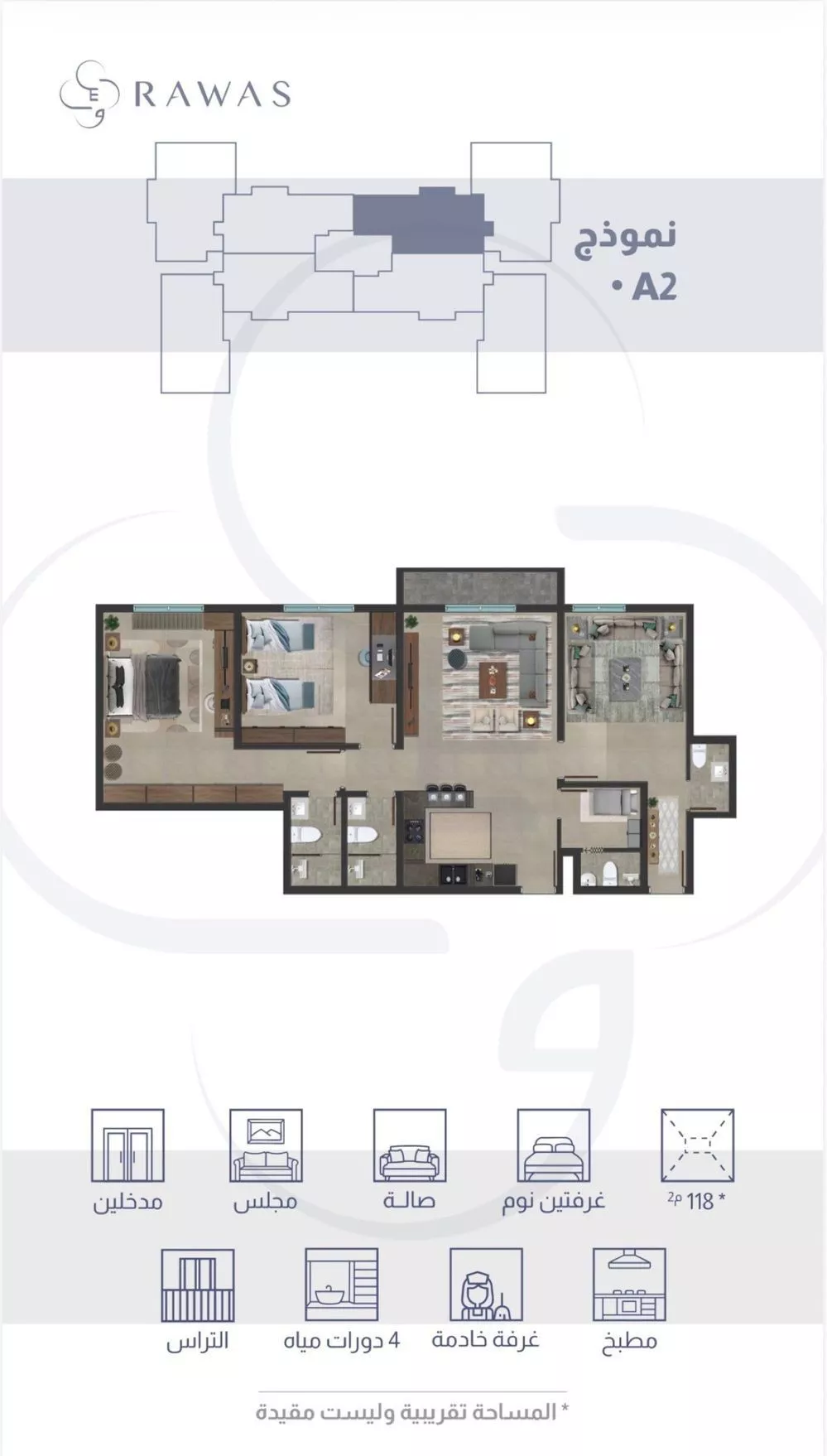 شقة 2 غرف في تهامة، الظهران 9