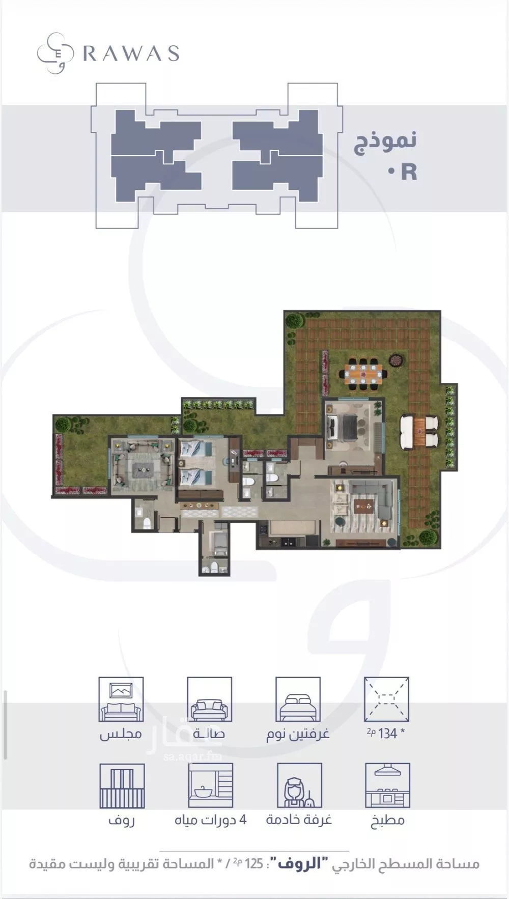 شقة 2 غرف في تهامة، الظهران 11