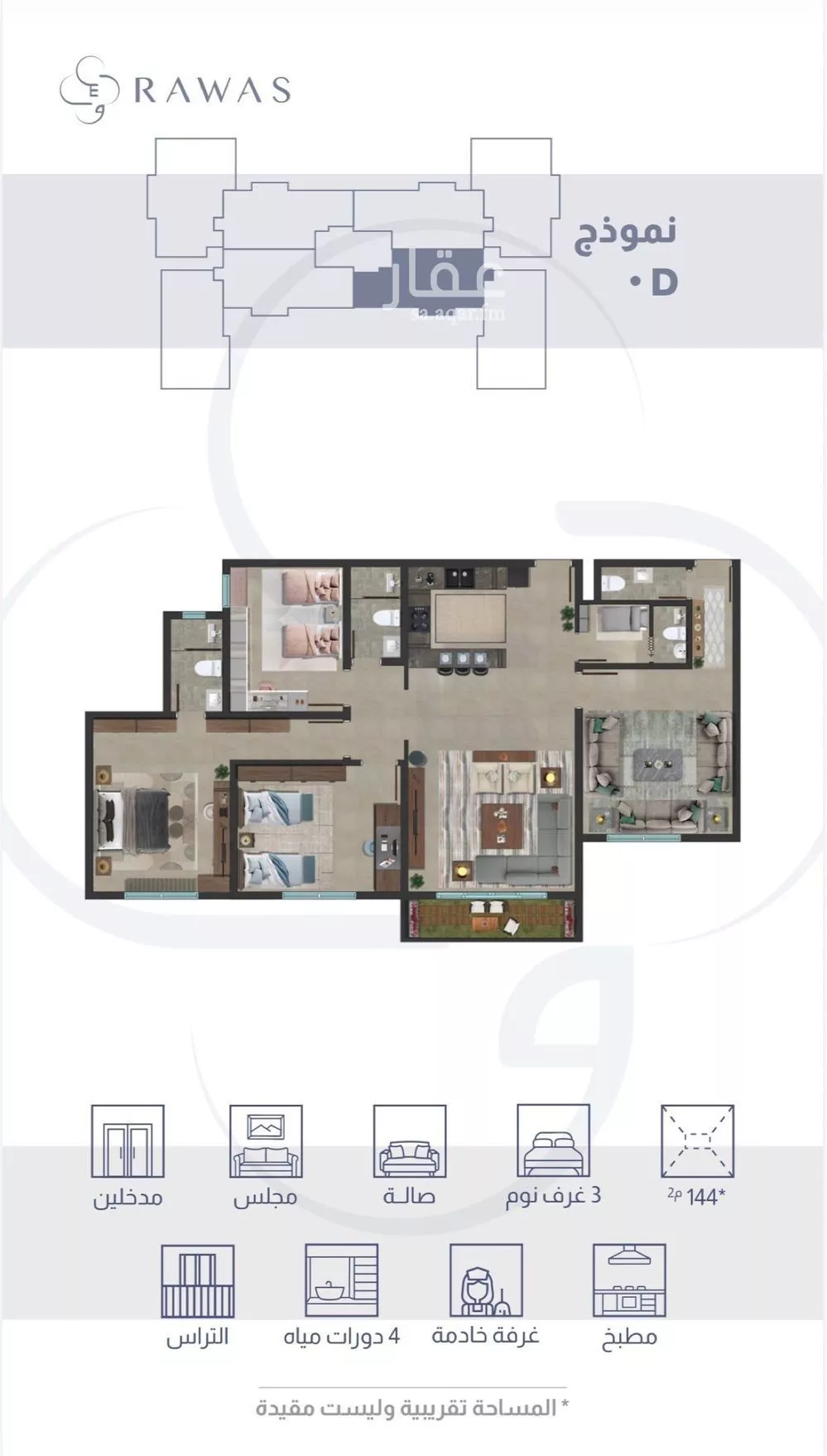 شقة 2 غرف في تهامة، الظهران 13