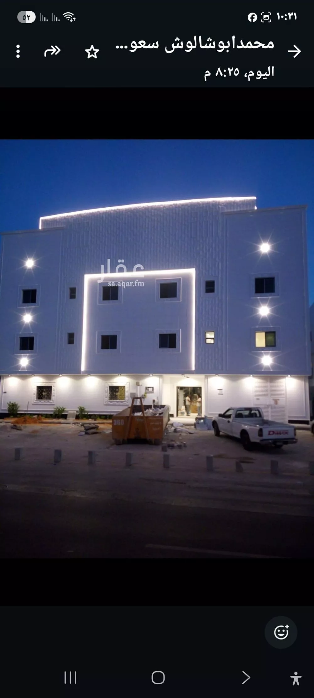 1 bedroom apartment in Al Yasmin