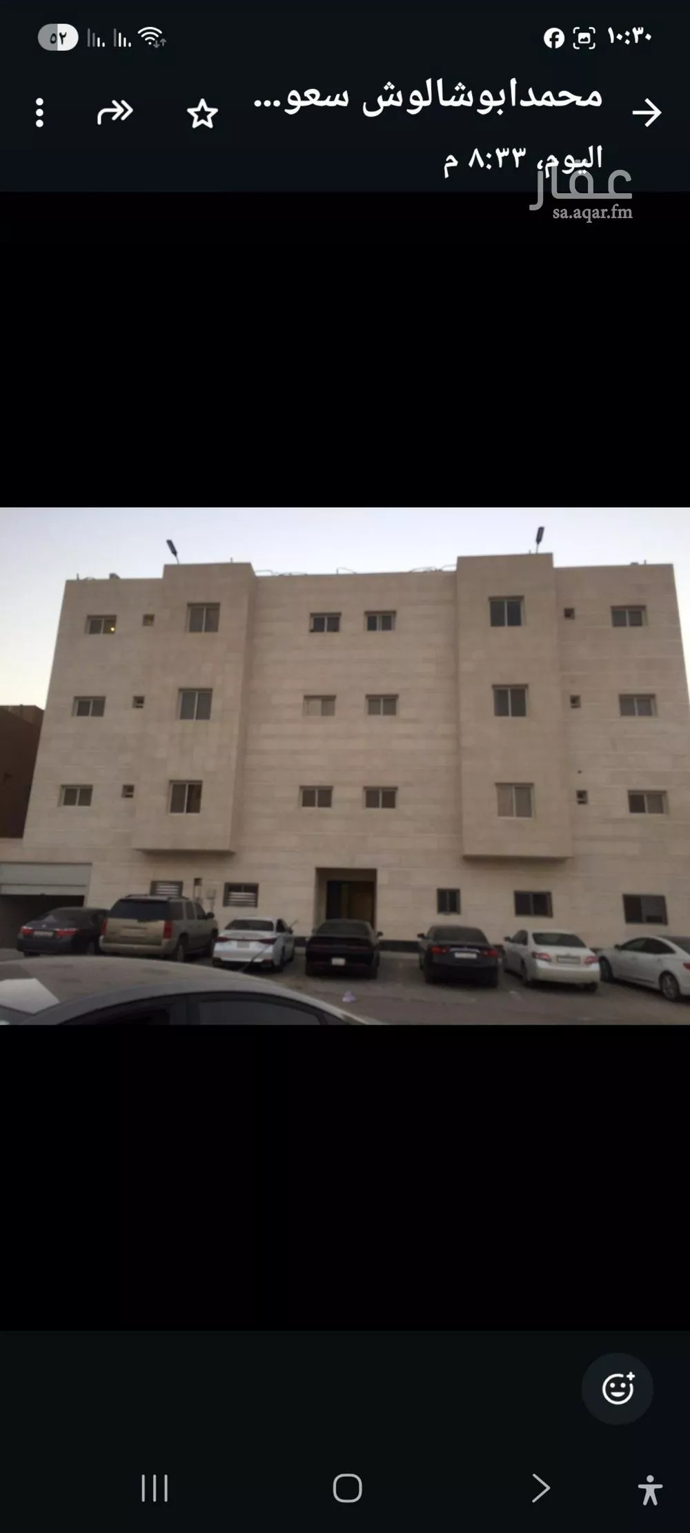 1 bedroom apartment in Al Narjis