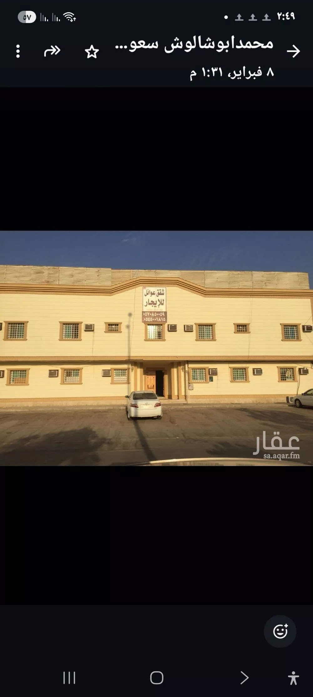 شقة 1 غرف في العقيق