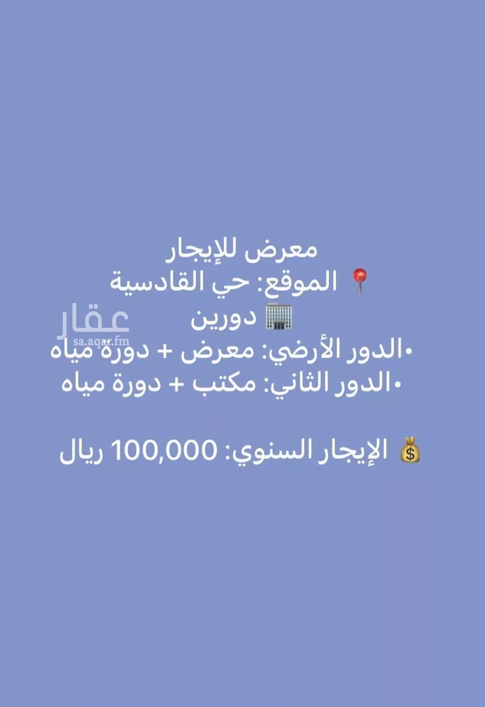 محل 324 م² في القادسية 3