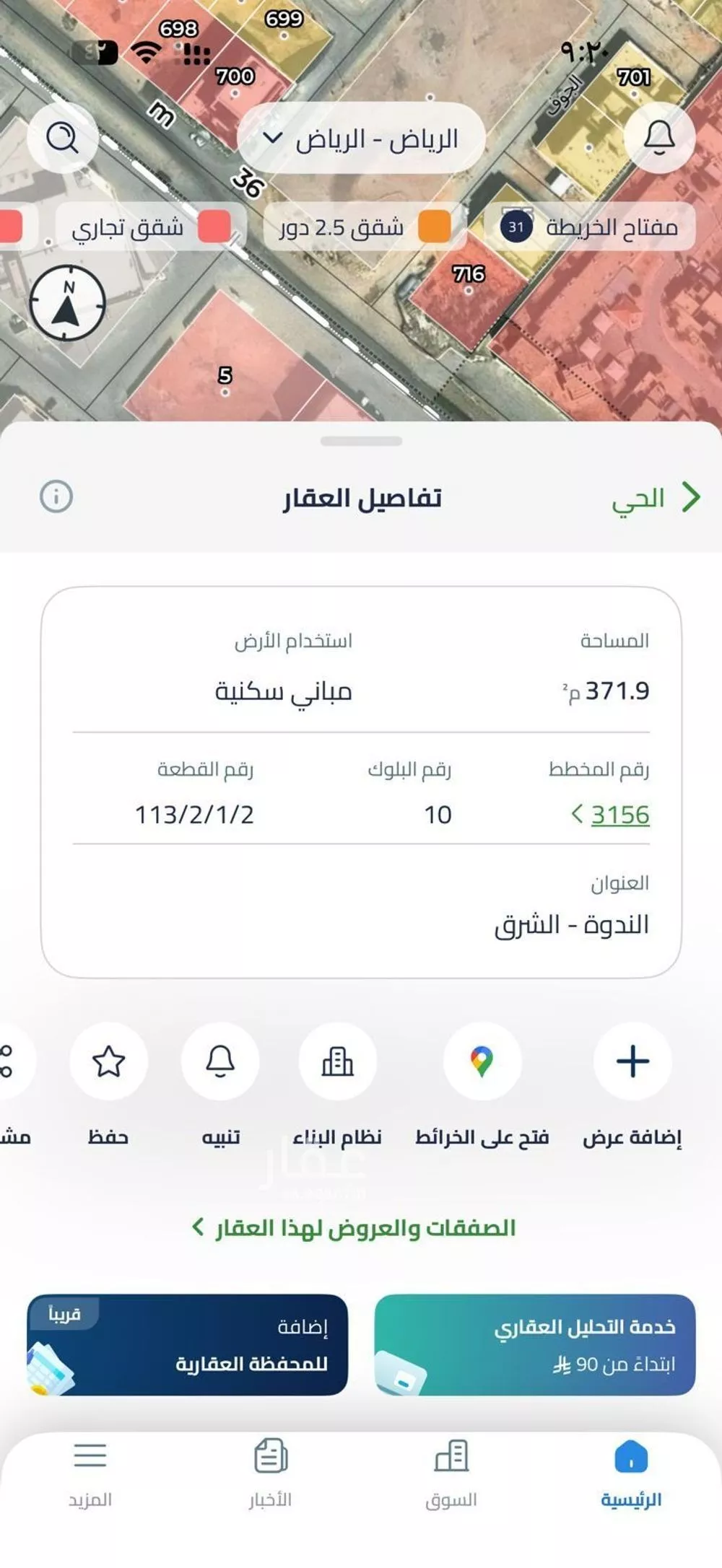 أرض 371 م² في النظيم 3