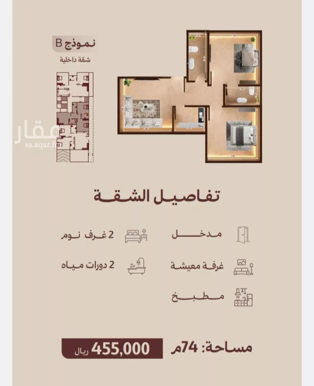 شقة 2 غرف في النهضة 1