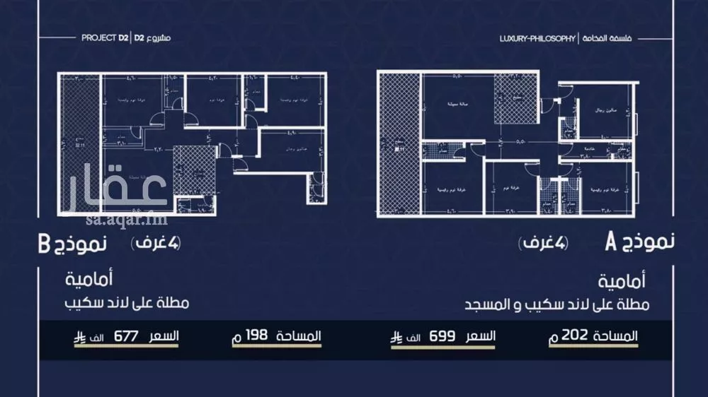 شقة 4 غرف في المروة 5