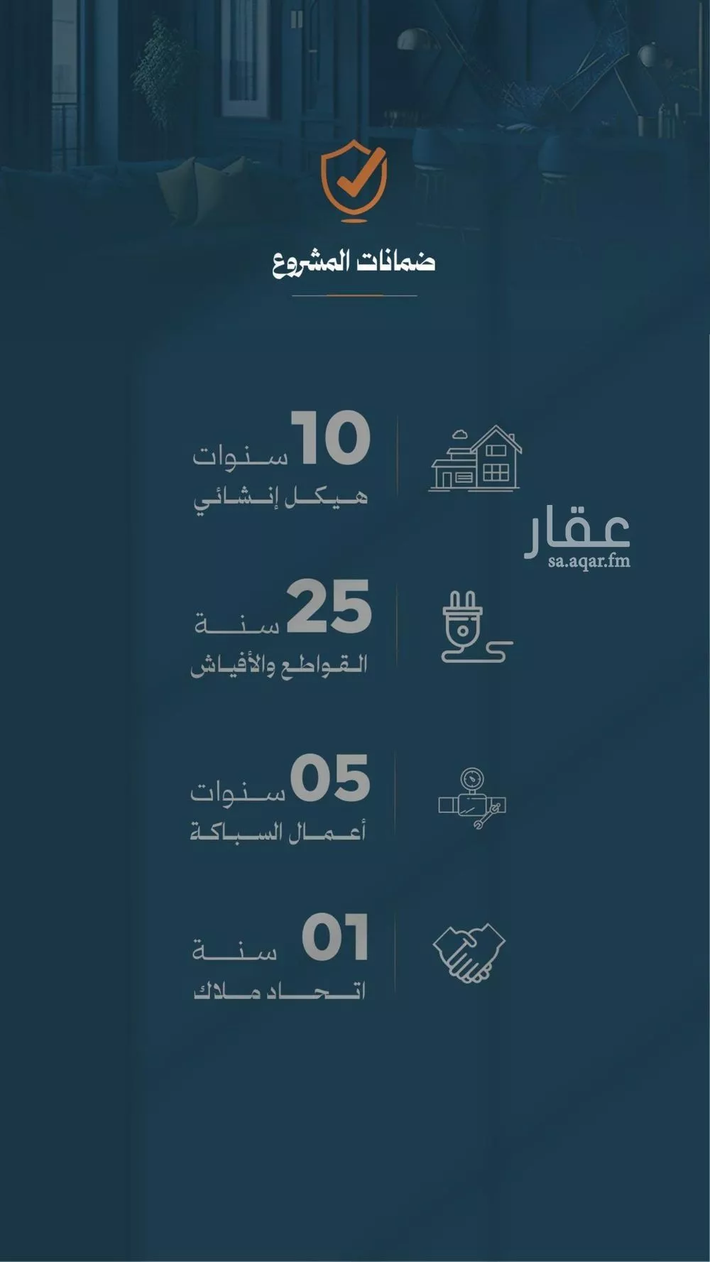 شقة 2 غرف في الروضة 3