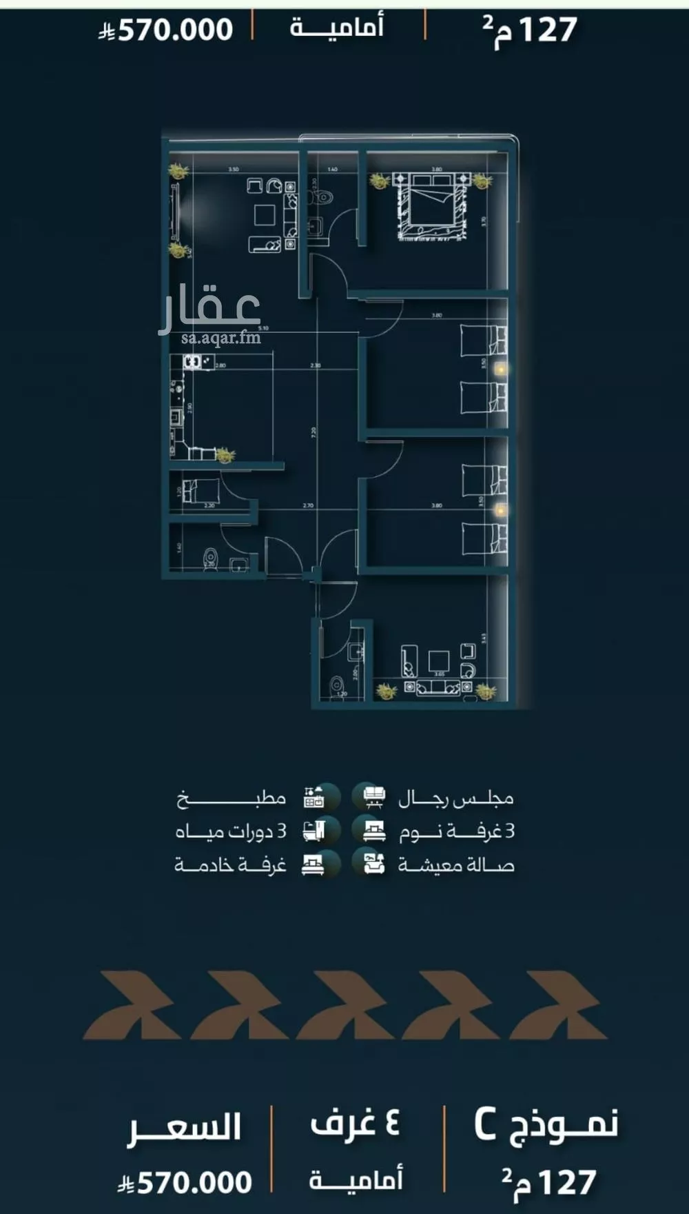 شقة 4 غرف في السلامة 1