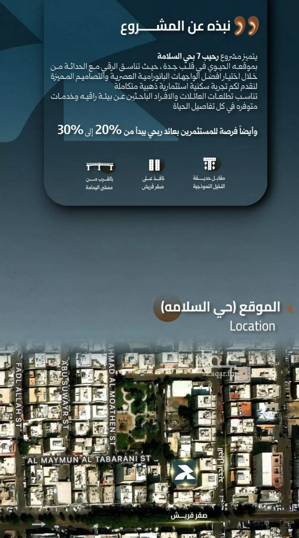 شقة 5 غرف في السلامة 4