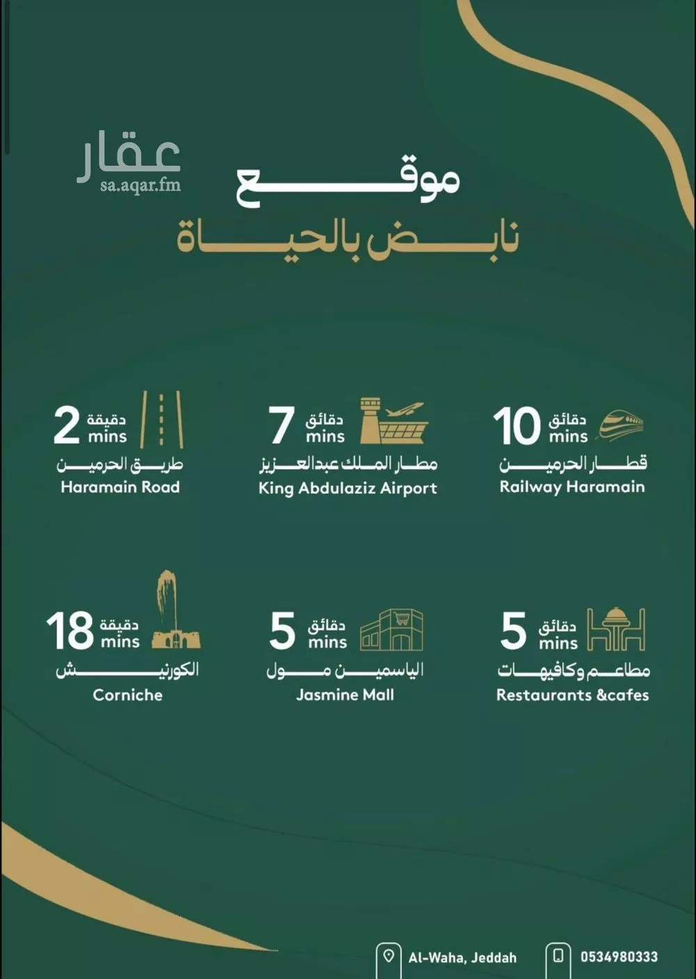 شقة 3 غرف في الصفا 2