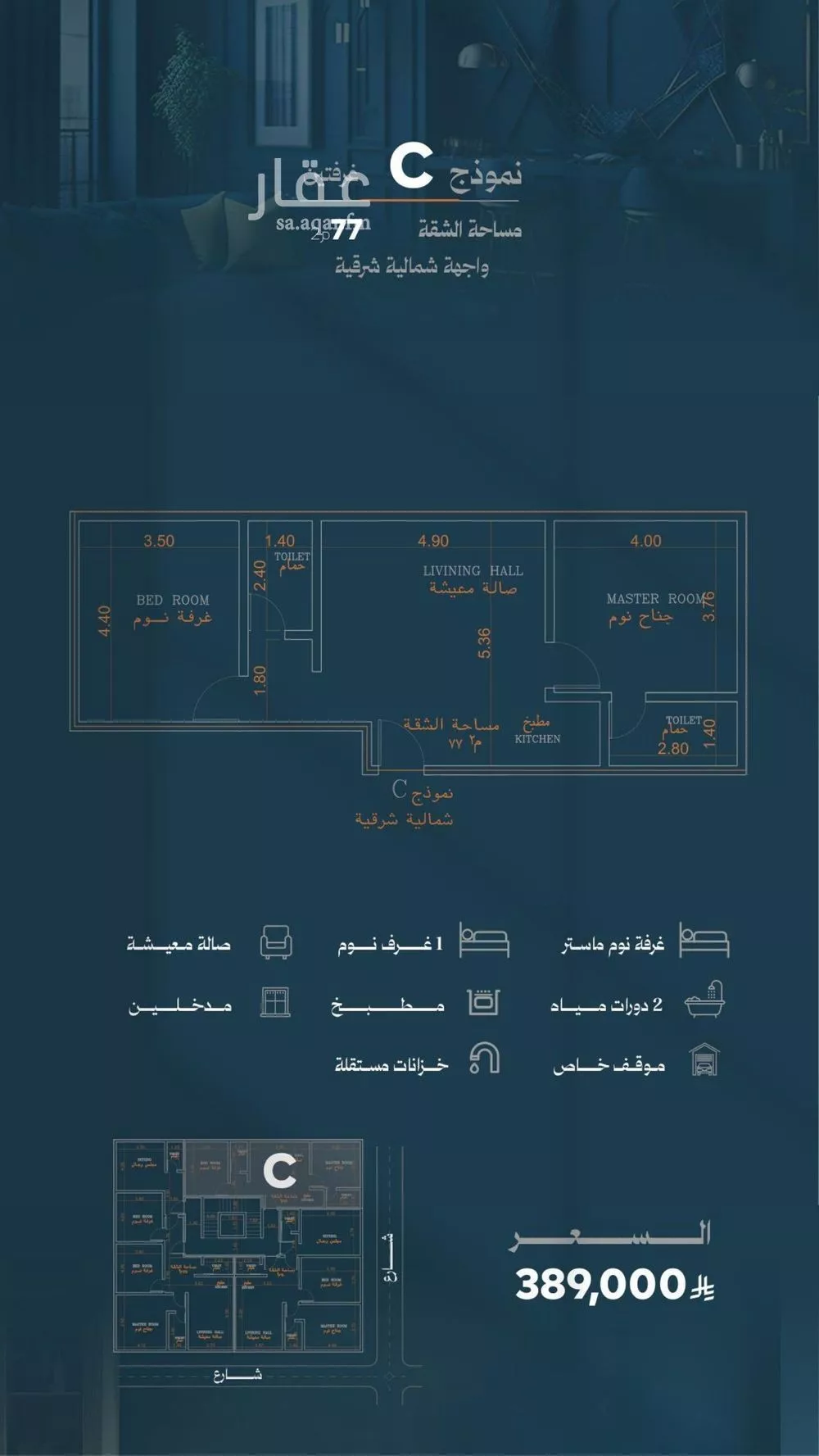 شقة 2 غرف في الروضة 1