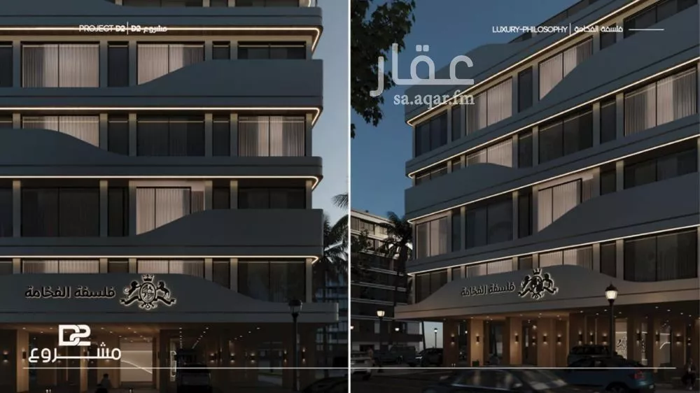 شقة 4 غرف في المروة 1